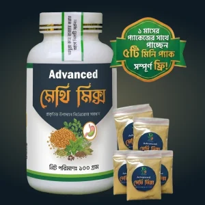 মেথি মিক্স ১