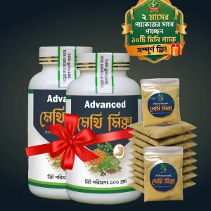 মেথি মিক্স ফাইল ২