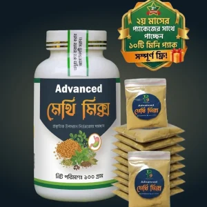 মেথি মিক্স ২