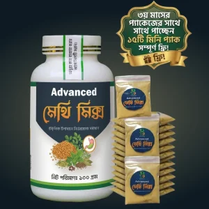 মেথি মিক্স ৩